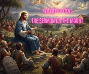The Sermon on the Mount