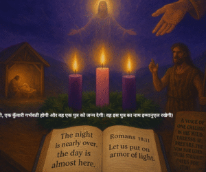 Advent-A Theological Review